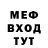 Меф мяу мяу 4 MMC Svet andk