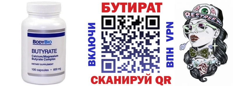 БУТИРАТ буратино  купить   Темрюк 