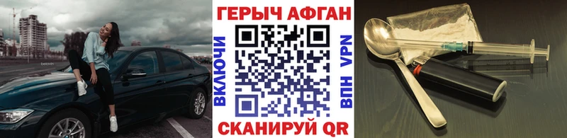 ГЕРОИН хмурый  Темрюк 