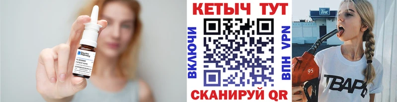КЕТАМИН ketamine Темрюк