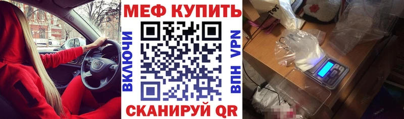 МЕФ мука  купить наркотики цена  Темрюк 