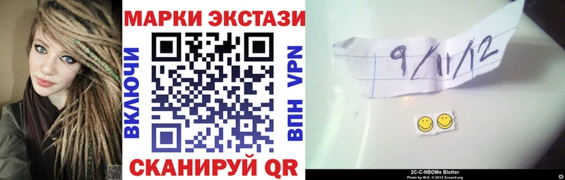 Марки 25I-NBOMe 1,5мг  Темрюк 
