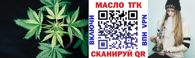 Дистиллят ТГК вейп с тгк Темрюк